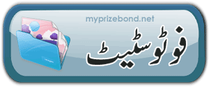 Prize Bond Photostat Fax